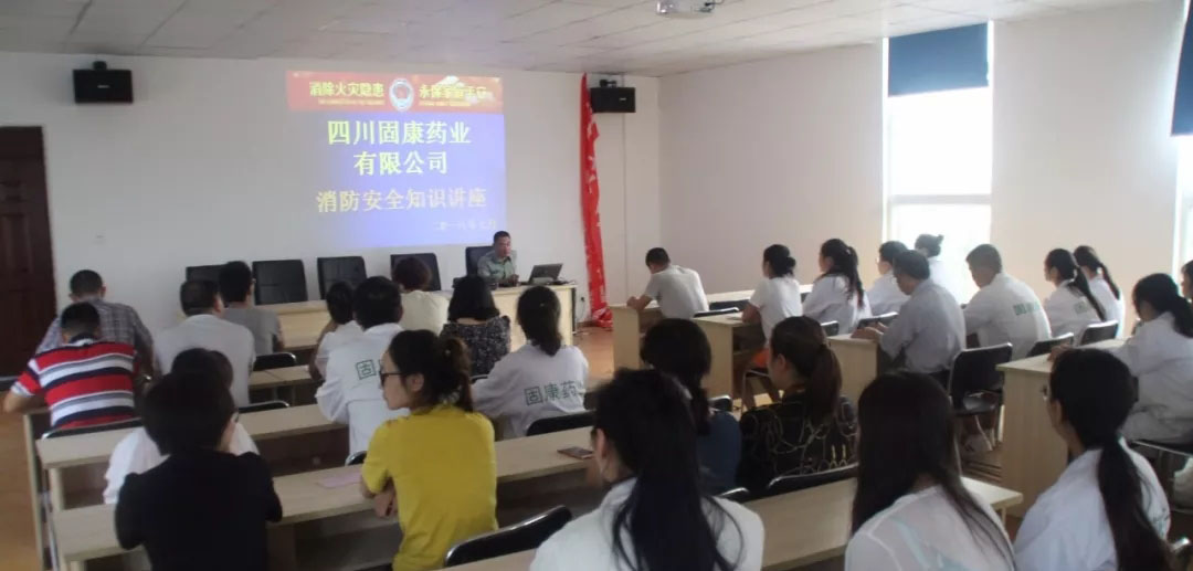 四川亚洲必赢药业-消防安全培训2.jpg