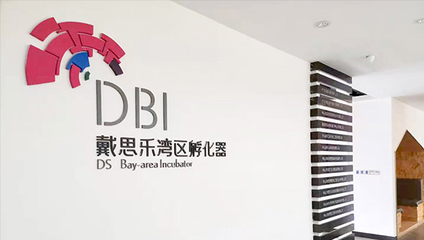 摇钱树娱乐大湾区孵化器
