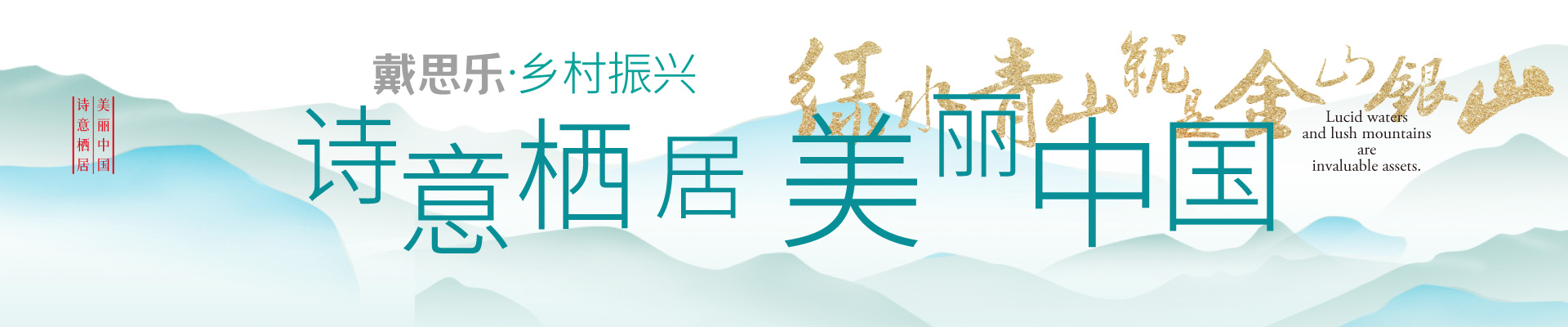 村落振兴-摇钱树娱乐集团