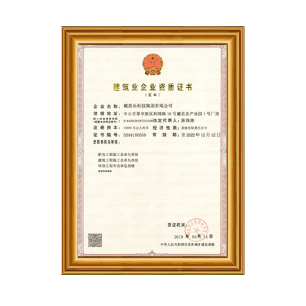 机电工程施工总承包叁级-构筑工程施工总承包叁级-环保工程专业承包叁级 - 摇钱树娱乐