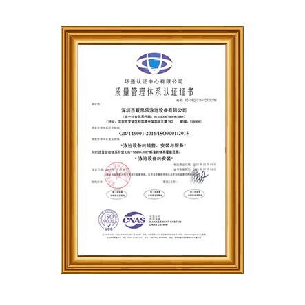 ISO9001质量治理系统认证证书 - 摇钱树娱乐