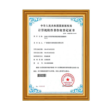 推算机软件著述权4 - 摇钱树娱乐