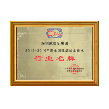 2015-2016行业名牌 - 摇钱树娱乐