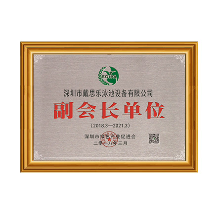 深圳市绿色产业推进会 - 摇钱树娱乐