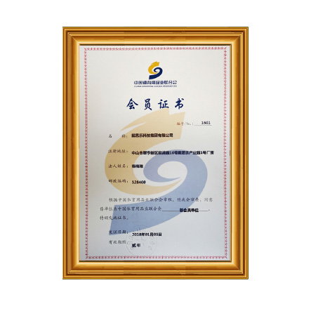 中国体育用品业结合会 - 摇钱树娱乐