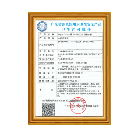 认证证书（涉水证）1 - 摇钱树娱乐