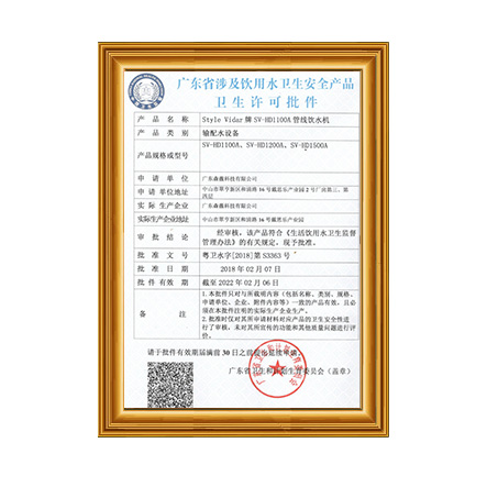 认证证书（涉水证）2 - 摇钱树娱乐