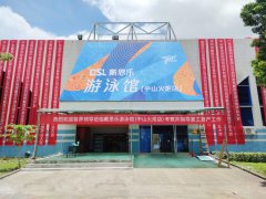 <b>官宣！摇钱树娱乐游泳馆（中山火炬店）正式运营！</b>