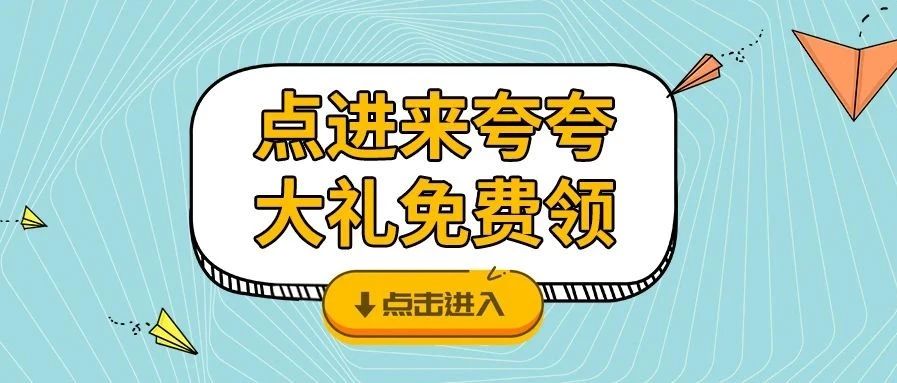 <b>夸夸TA，摇钱树娱乐品牌牛气大礼免费领咯！</b>