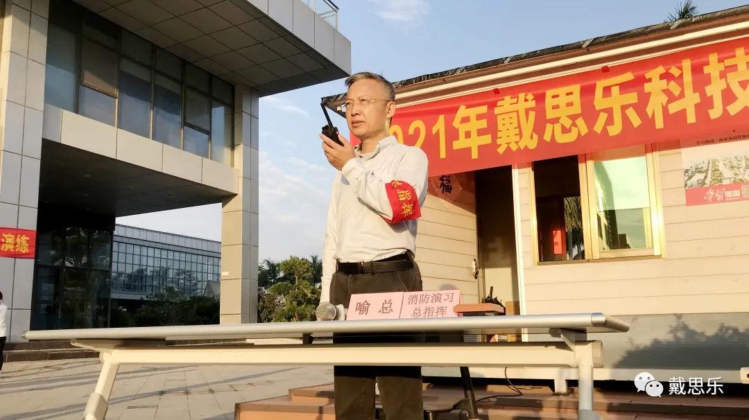 摇钱树娱乐集团消防演练