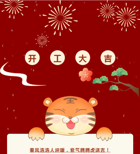 1-220211101041108 摇钱树娱乐集团2022年开工大会
