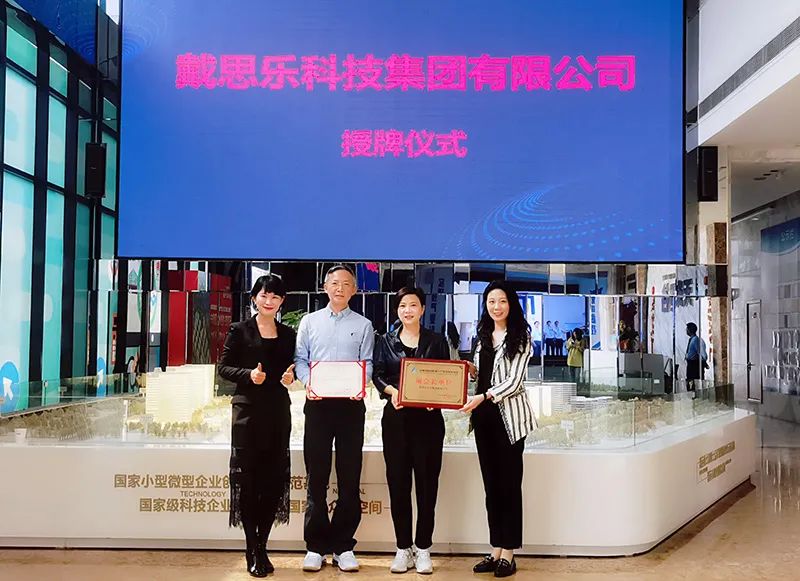 <b>热烈祝贺摇钱树娱乐科技集团成为“深圳市战术性新兴产业发展推进会副会长单元”</b>