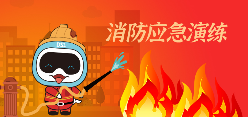 摇钱树娱乐集团组织发展2022年度消防应急演练活动