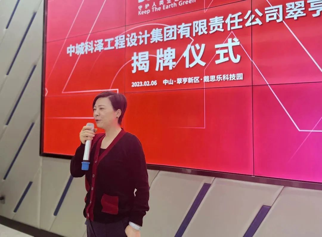 摇钱树娱乐集团揭牌典礼