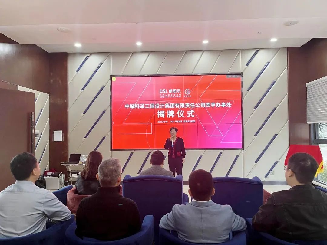 摇钱树娱乐集团揭牌典礼