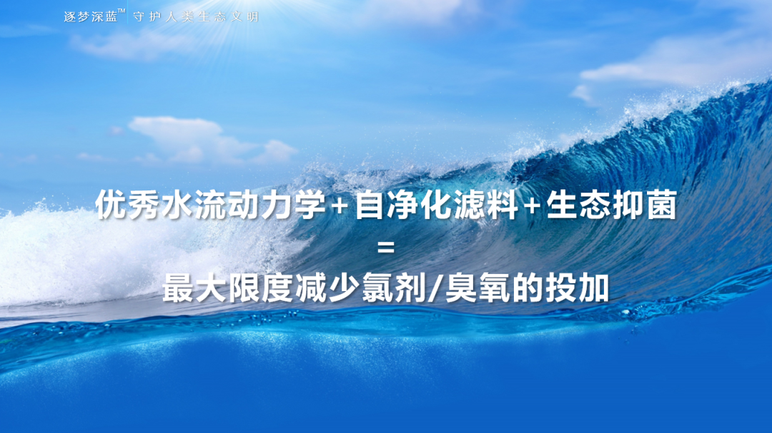 逐梦深蓝?低氯技术