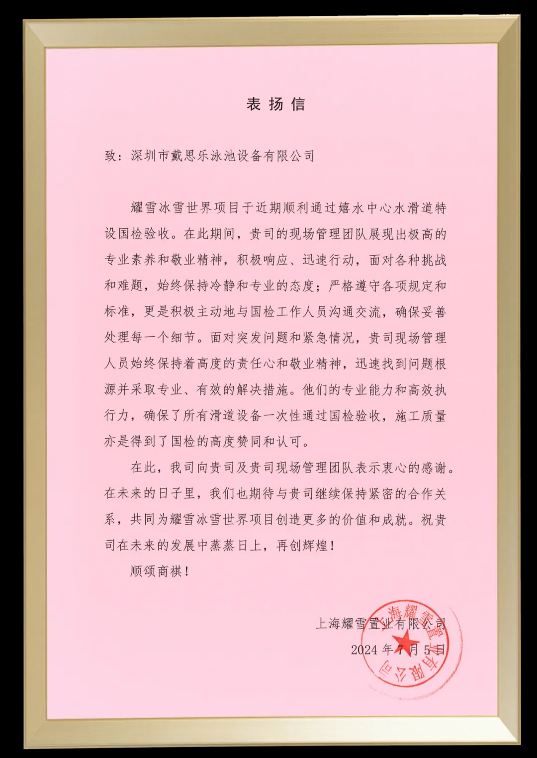 1-240G00U351248 水上乐园案例,水上乐园水质处置