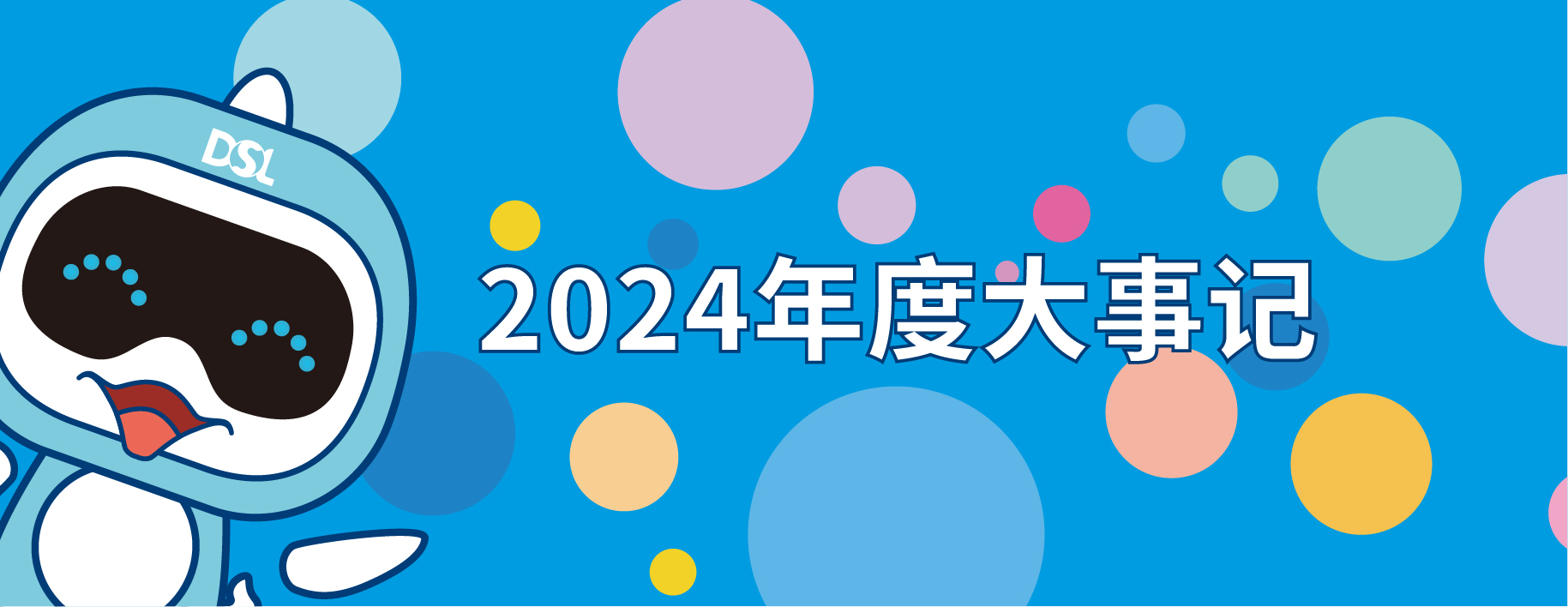 <b>2024年的摇钱树娱乐集团19件大事，每一件都惊艳！</b>