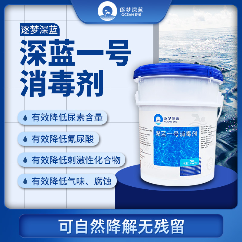 泳池水处置药剂招商,水处置药剂招商,游泳池水处置药剂