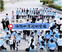 <b>中港英文学堂近 400 名学子探秘摇钱树娱乐科技园！测水质、看污水变身，这场研学</b>